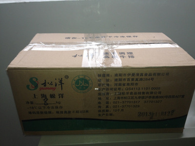 【供應(yīng)松洋菲力腌制牛排】價格,廠家,圖片,其他肉及肉制品,上海松洋食品銷售-