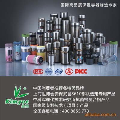 【供應龍年熱銷 汕頭 金怡 品茶杯 304鋼 廣告禮品杯 真空保溫杯】價格,廠家,圖片,保溫杯、保溫桶,汕頭市金怡金屬制品-