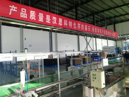 新工廠正式投產(chǎn) 漢思科特發(fā)展駛?cè)?快車道